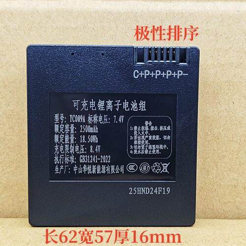 适用防盗门智能锁电子密码锁指纹锁 型号YC09A/YC009A/ZNS-31电池