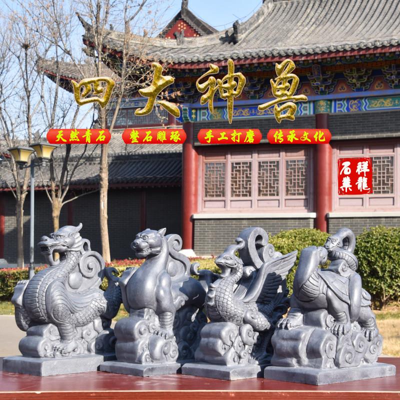 石雕四神兽摆件青石原石雕刻镇宅四大神兽青龙白虎朱雀玄武石头