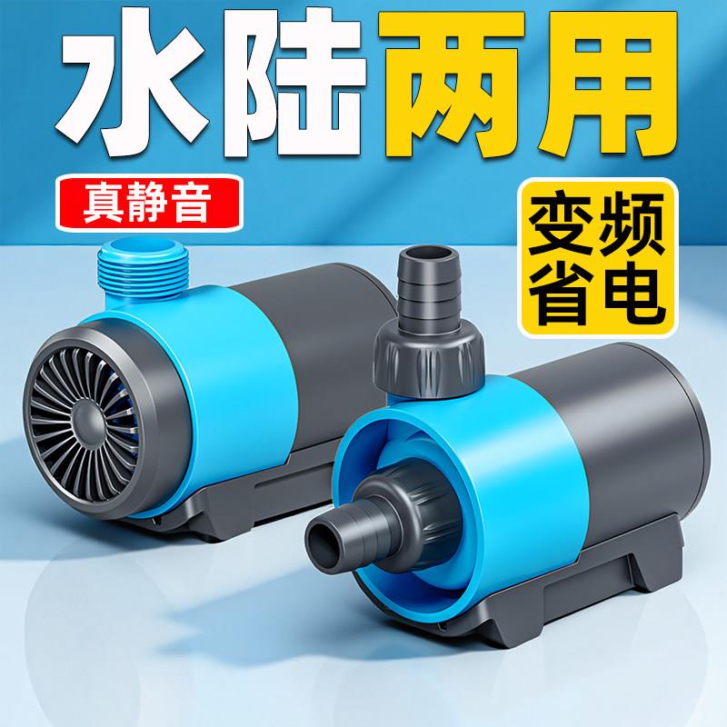 创宁水泵鱼缸超静音变频水泵小型家用潜水泵鱼池周转箱循环抽水泵