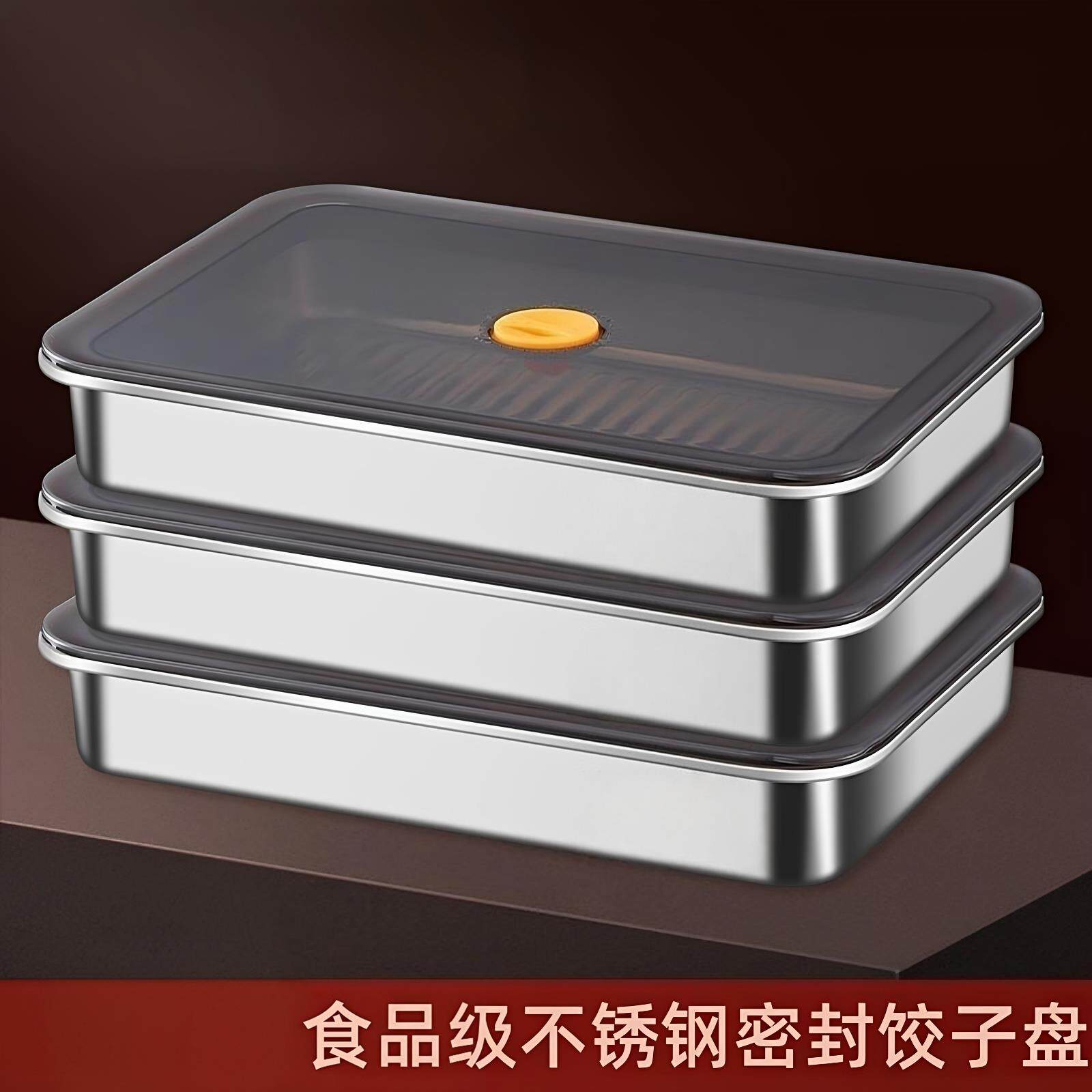 316食品级不锈钢水饺盘密封真空保鲜家用多用备菜盒保鲜盒可冷冻