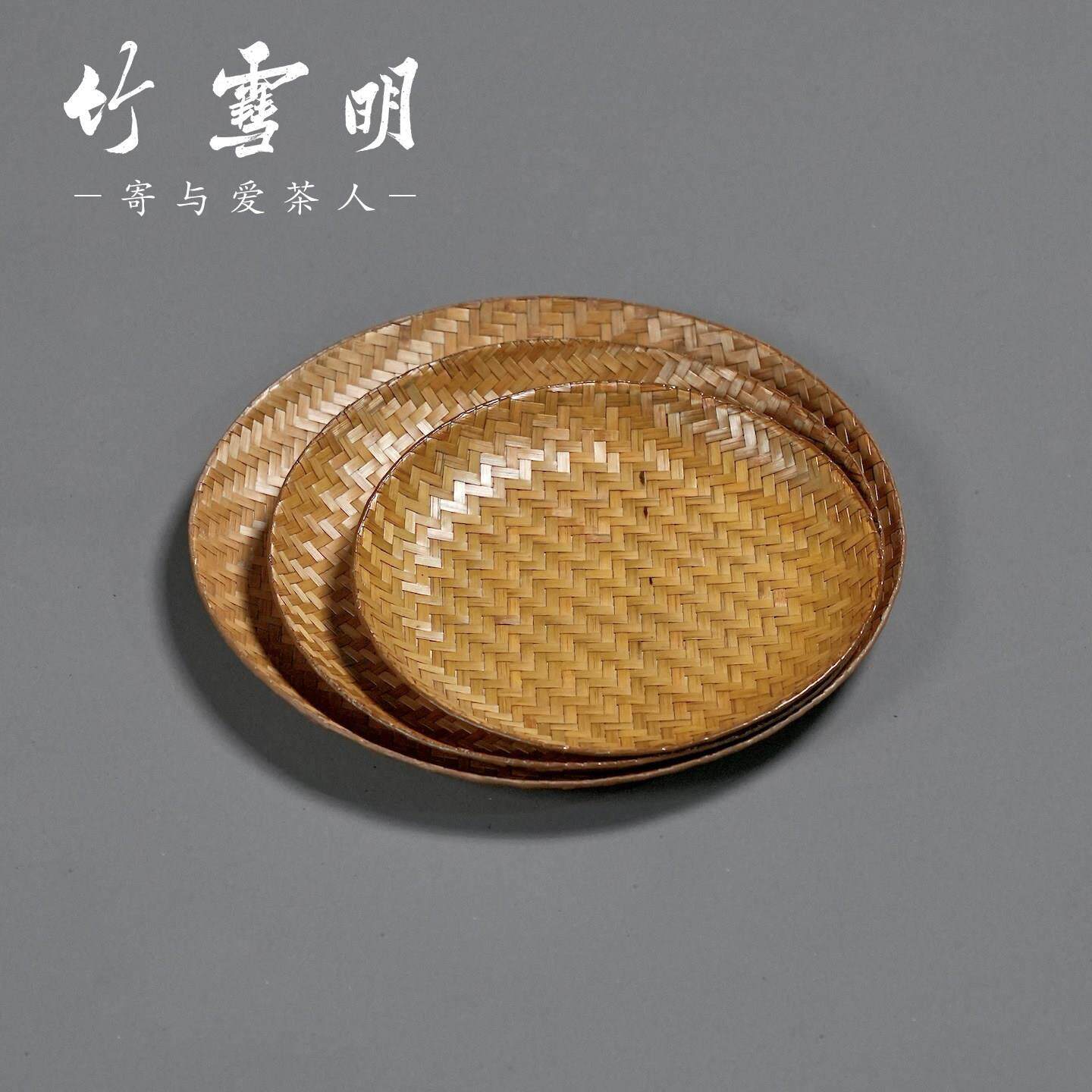 竹雪明|竹编点心果篮客厅家用收纳筐托盘文玩小件水果糕点盘子