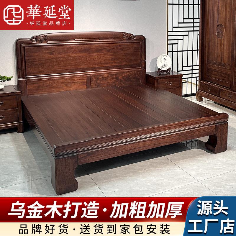 高端乌金木床双人床主卧婚床榫卯新古典中式大床全实木床工厂直销