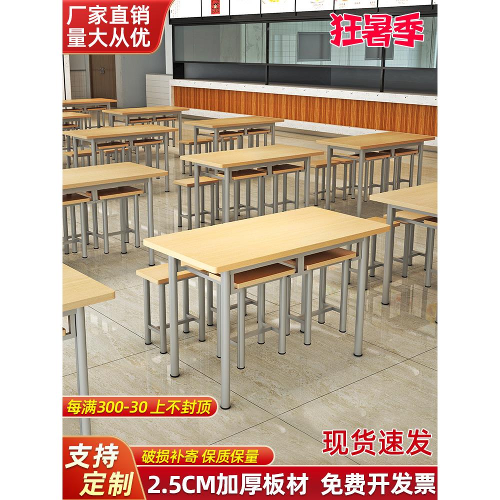 食堂餐桌餐饮店桌椅长方形快餐桌小吃店桌椅饭店桌椅组合桌子商用