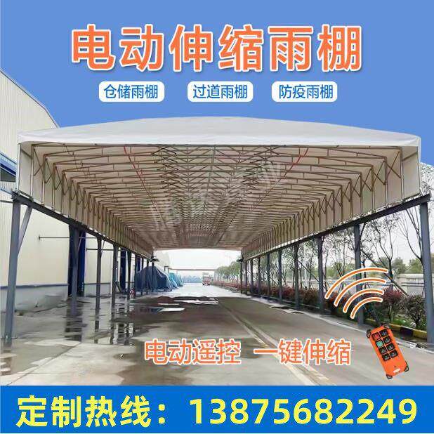 大型伸缩电动推拉棚物流移动棚伸缩篷雨棚仓库棚篮球网球场推拉蓬