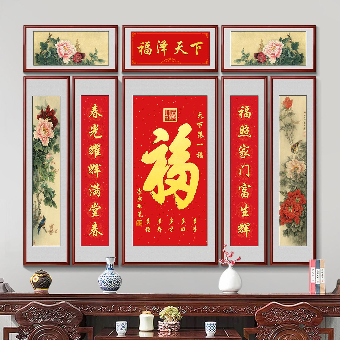 福寿安康中堂画新中式客厅装饰画福字挂画大气农村堂屋大厅八联画