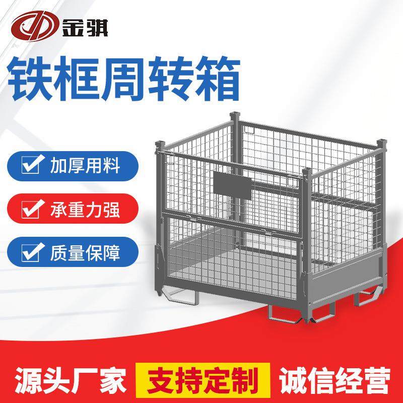 铁盖板可插式属周转箱可折叠运输集装箱工厂车间物流周转箱,五金/工具,周转箱/储物箱/收纳箱,淘宝优惠券,粉丝福利购,淘宝优惠卷