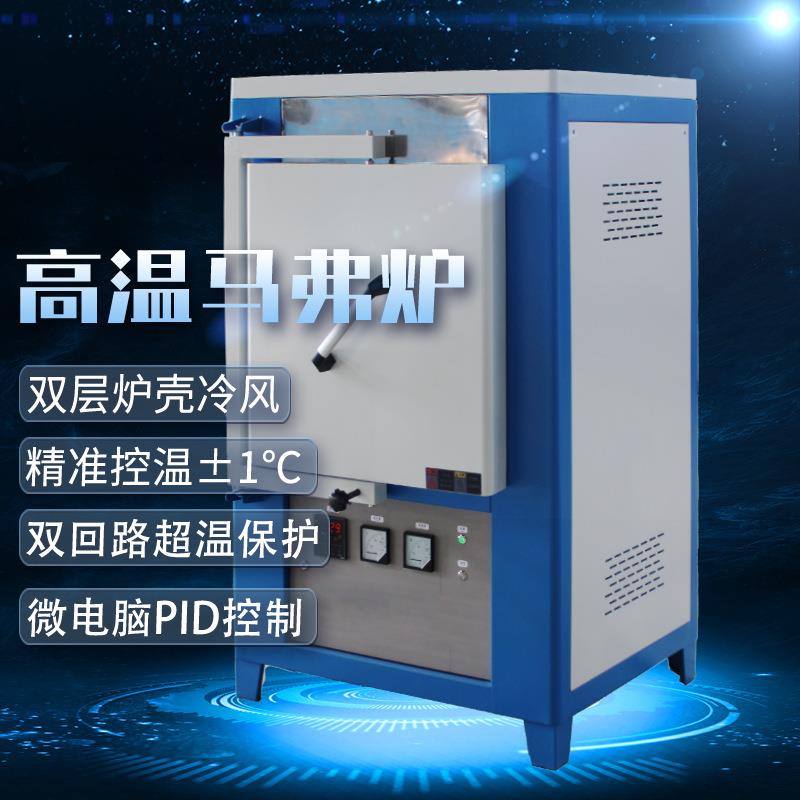 高温炉马弗炉升温快稳定耐用助力矿石分析地质勘探实验节能电阻炉