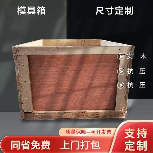 免熏蒸木箱钢带木箱运输包装木箱物流仓储胶合板包装箱山东可