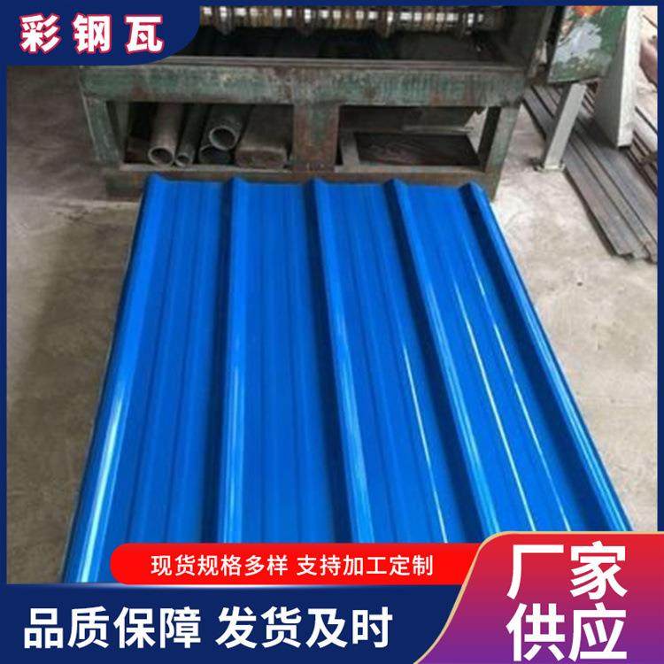 彩钢瓦厂家900型现货厂房屋面房顶建筑围挡用小草彩光钢构