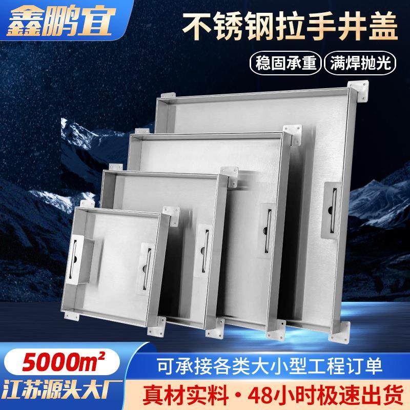 工厂不锈钢隐形井盖拉手井盖窨井盖加工304不锈钢井盖厂家,基础建材,井盖,淘宝优惠券,粉丝福利购,淘宝优惠卷