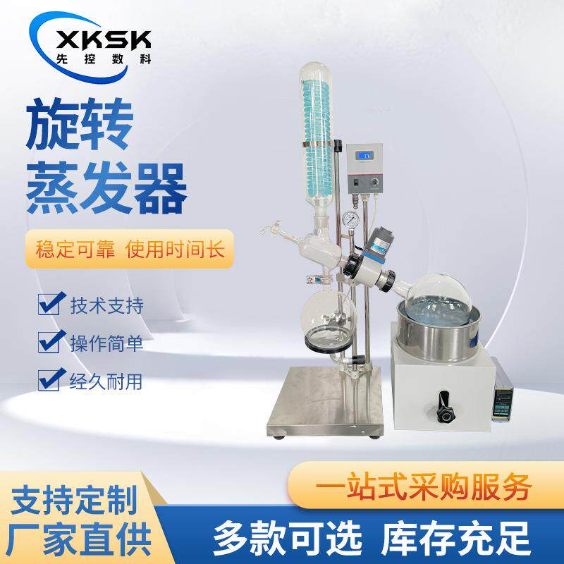 上海先控数科实验室小型蒸馏仪1L2L3L5L