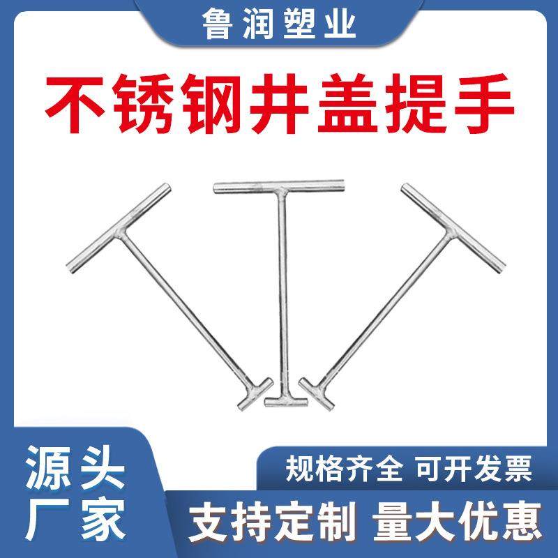 井盖提手304不锈钢井盖拉手字型电缆沟盖板拉环厂家销售,基础建材,井盖,淘宝优惠券,粉丝福利购,淘宝优惠卷
