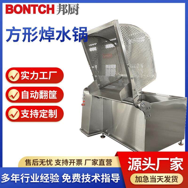 厂家供应不锈钢蔬菜漂烫锅肉类漂烫设备蒸汽加热全自动焯水锅,清洗/食品/商业设备,其他食品加工设备,淘宝优惠券,粉丝福利购,淘宝优惠卷