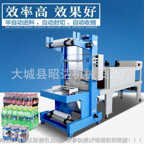大纸箱型口包装机缩 半自动袖式包装机 喷560气式热收膜包装机
