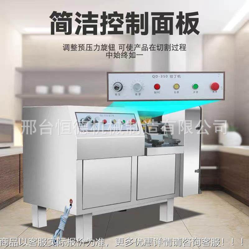 肉类丝丁MCM切丁机菜类切块切一推次成型液压进多功能鲜肉冻肉切,清洗/食品/商业设备,肉制品加工设备,淘宝优惠券,粉丝福利购,淘宝优惠卷