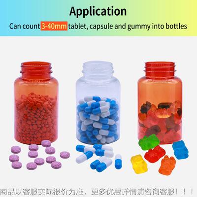 Capsule CounterTablet  Contingi Bouttling Machne30電子數粒機