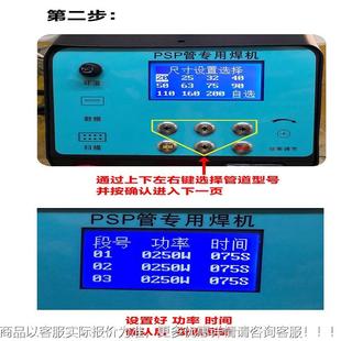 携式 HWM管动道管自焊接机 便道自动焊接机 PSP钢塑复合管焊机