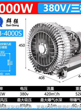 4KW038水V旋涡气泵渔塘增氧机产殖高压鼓风养机工厂439大功率
