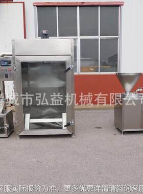 小型烟器熏炉腿 火蒸肠LBN烤肠熏蒸设备 腊肠烤鸭板鹅熟上色机厂