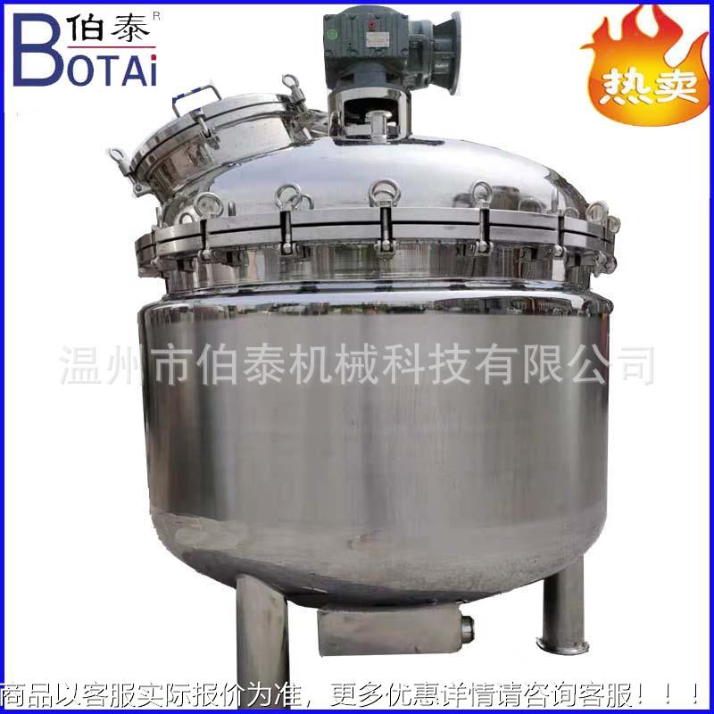 食级配料配液调JTL罐电蒸汽加热50浓L-10000L 对溶液配进行配稀品