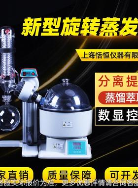 2010新型现旋转蒸发 货减压1旋转蒸发器 防爆2020100旋转器蒸发仪
