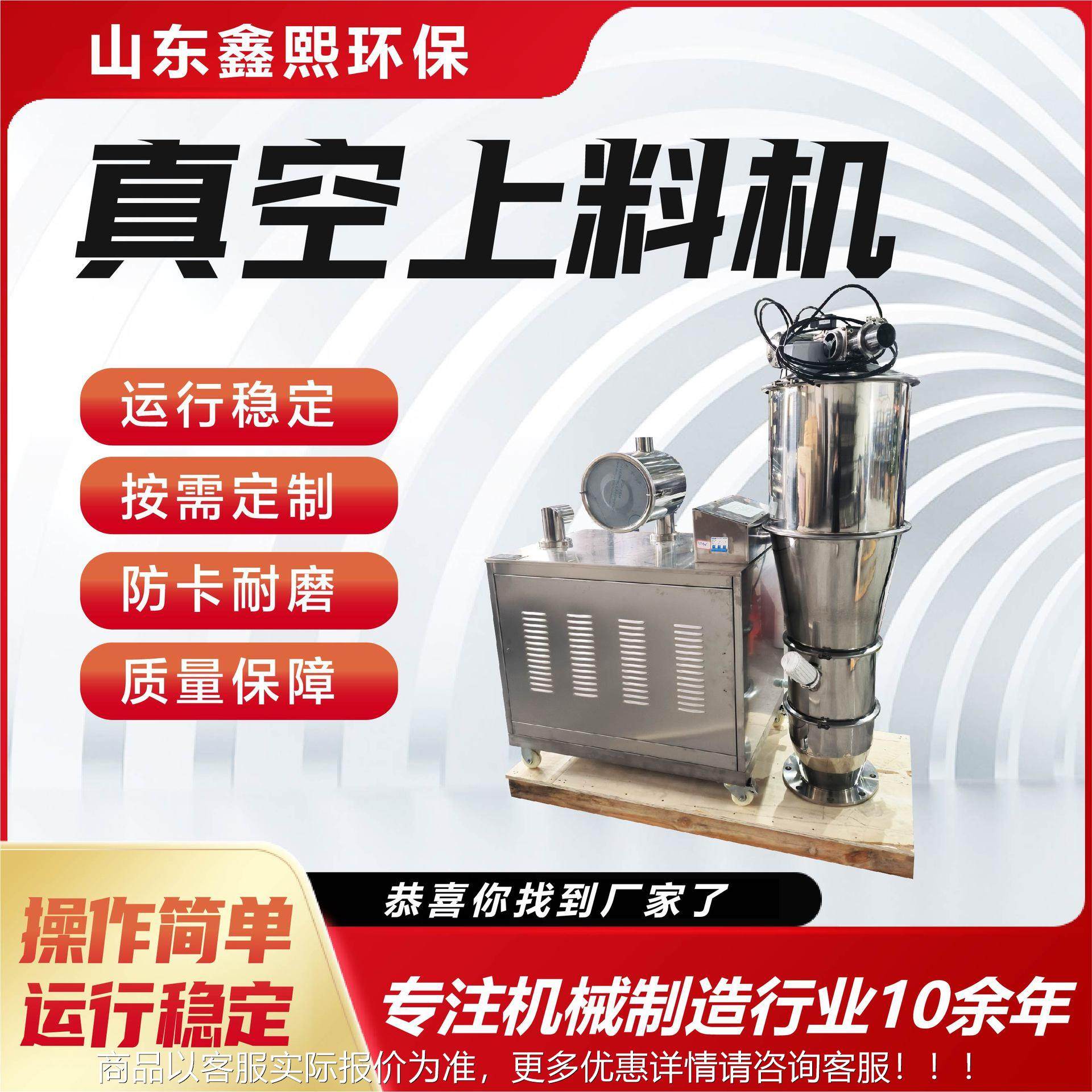 真空上料机防腐防爆处理自动粉剂全自动粉末吸料机真空上料机,搬运/仓储/物流设备,加料机,淘宝优惠券,粉丝福利购,淘宝优惠卷