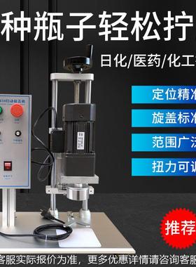 腾 D联D607X-4旋50式盖机 塑料台盖拧盖机 药瓶拧盖机 自动旋盖机