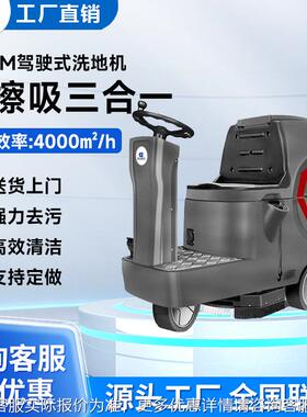 商驾481驶洗地机商场6物业车库用场车站拖地机机工厂车间清洁车DJ