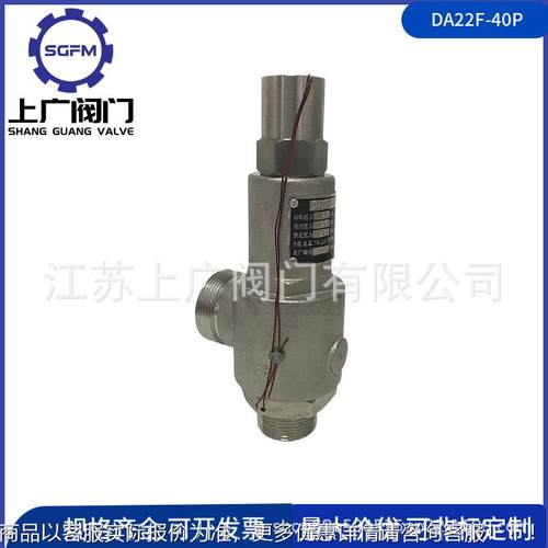 0低4温安全阀 492KDA22F-25P3温安全阀 DA22Y低-40P 液氧低温安全
