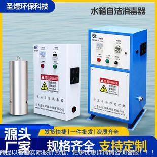 FVS水箱自洁消毒内置式 2A2B器 WTS 圣煜环 全自外置臭氧杀菌