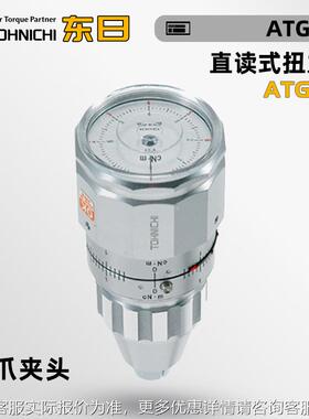 便携扭力表日ATG045 04本TOHICHI东测日ATG05 09 1.5CN扭矩N试仪