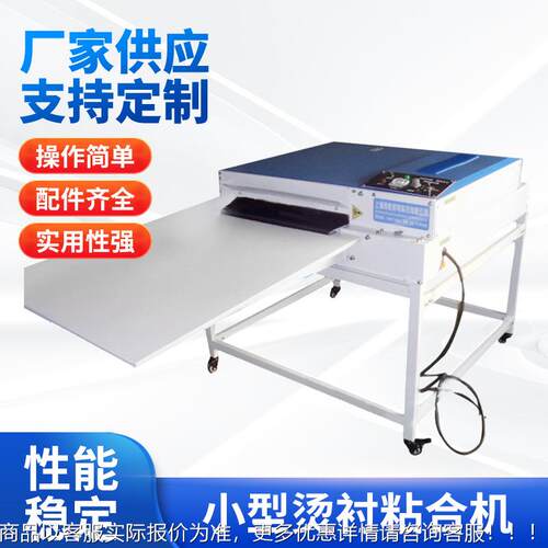 NHG-600小型烫衬粘合机 600无缝带烫衬机 大型平板烫衬机批