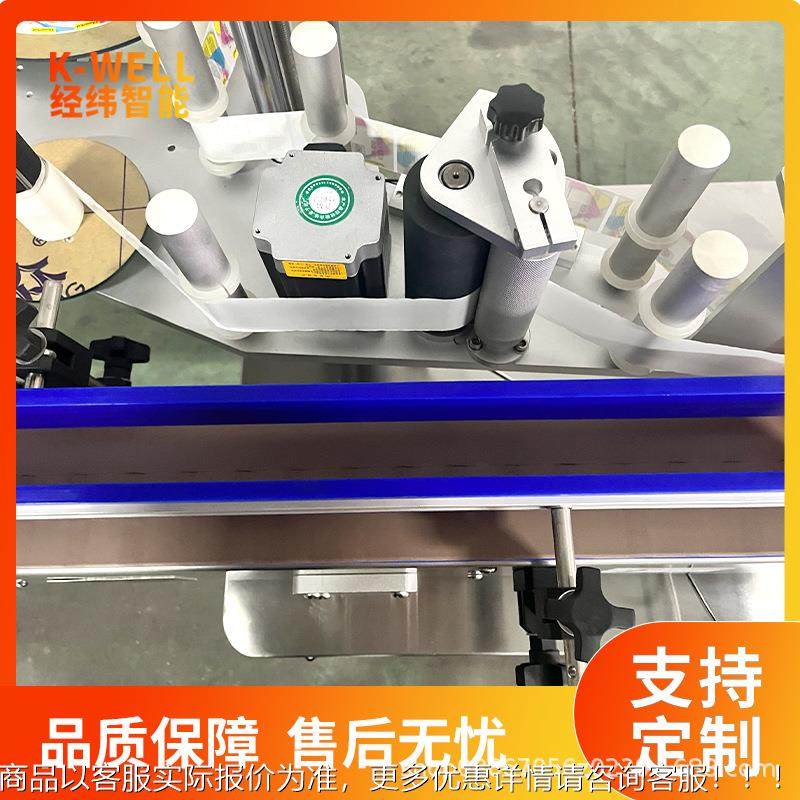 经纬智能 防液花露水圆瓶贴NSI标机蚊 标圆盒签机 玻璃贴瓶标设备,五金/工具,贴标机,淘宝优惠券,粉丝福利购,淘宝优惠卷