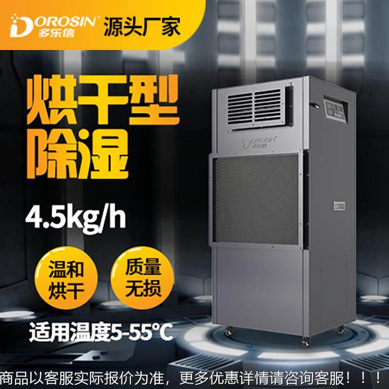 工业除面湿机条烘干抽湿机家具木湿材海鲜药材PTW烘升温干除器,清洗/食品/商业设备,商用抽湿机/除湿器,淘宝优惠券,粉丝福利购,淘宝优惠卷