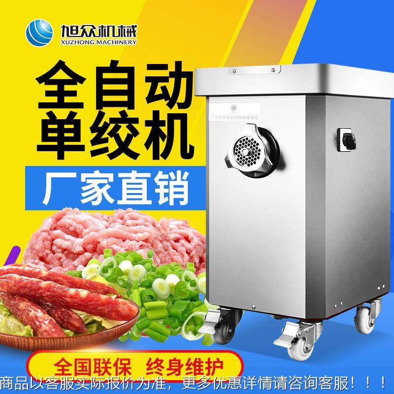 全自菜动厨绞肉机商用房快KA速绞肉蔬肉类机多用多功一能单绞机设,清洗/食品/商业设备,肉制品加工设备,淘宝优惠券,粉丝福利购,淘宝优惠卷