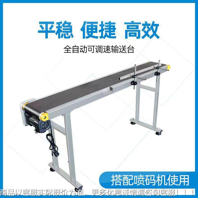 小型流库水输线车间仓传送带输送CZNK-BZS台可调全自送动传送机流,搬运/仓储/物流设备,输送机,淘宝优惠券,粉丝福利购,淘宝优惠卷