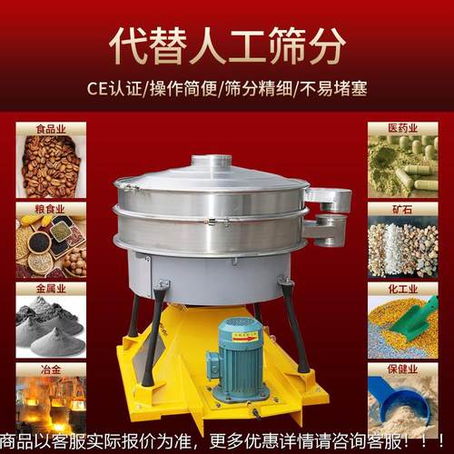 粉煤灰圆形摇摆摇摆筛筛粉末仿人工3全自动4精细筛分筛大产0量振