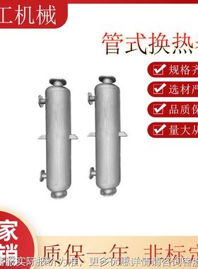 大型食管式蒸汽换热器用厂家壳生产热交换器JG22.12-蒸发式冷凝品