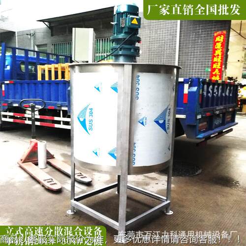 AAAA莞厂加工不锈钢搅拌罐加体家热混合搅拌机化工液东加热lkjx搅