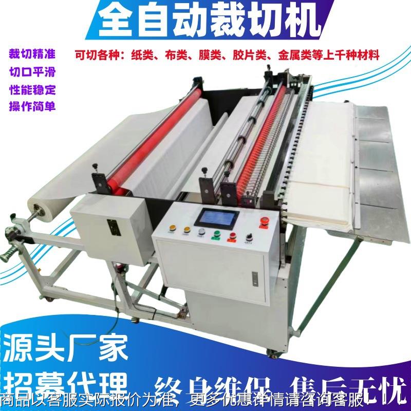 防锈防油纸横切机隔热膜隔音棉切片铝箔铜箔裁张标签纸定位裁剪机