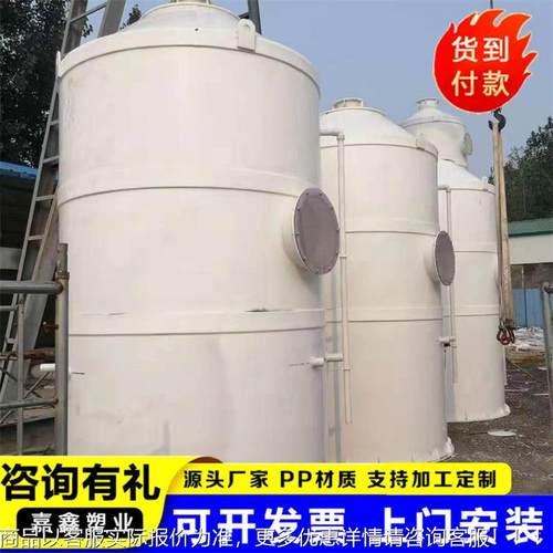 环气保设备P烯233P喷淋塔 工业雾除尘脱硫废吸收净酸化塔 聚丙喷