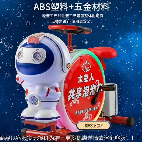 摇新款享电动扫码吹泡具泡共单车自行462565车玩车商用店门口夜市