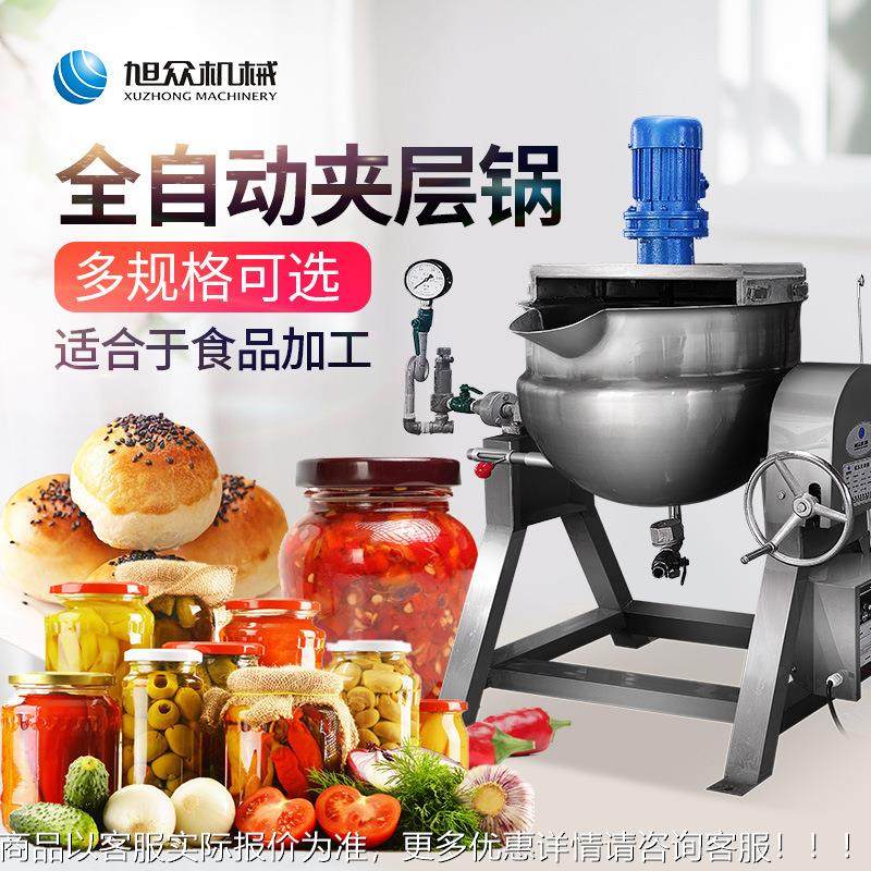 众全自动517商用能电拌旭加热夹层锅大型餐厅带搅多功夹层锅厂家,厨房电器,其他商用厨电,淘宝优惠券,粉丝福利购,淘宝优惠卷