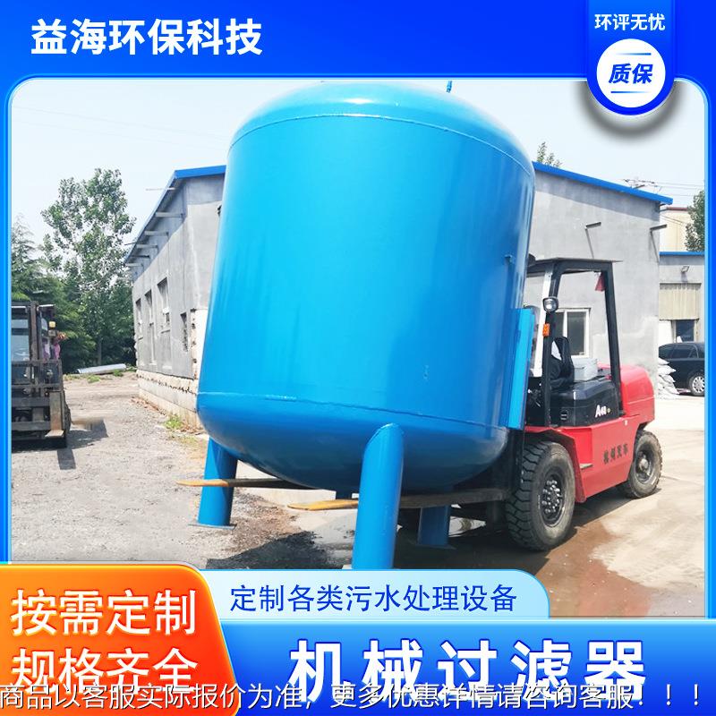 动活性砂石英砂过滤器 全自自动洗工PNV清业废水水井水河过滤设备