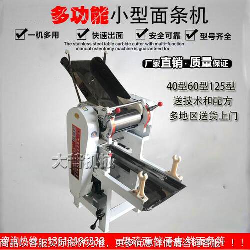 厂压家机供MT40-60型面条小型应家用DP-40型 面机 食品机械面条机