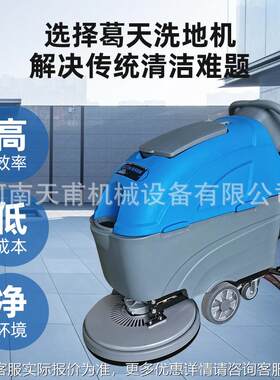 动手推扫式洗地机物商电用工业452工厂商场超市业餐厅吸拖一体地