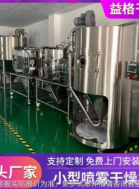 200LPG系列离心喷雾干HVY燥机 香蕉粉高喷雾干燥速机饲料烘干型机