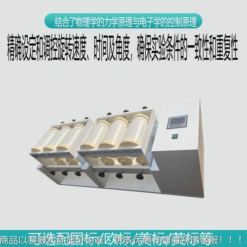 翻转2式振荡放12工位LPFZ-12E瓶平板开式360度全自动翻转振器荡器