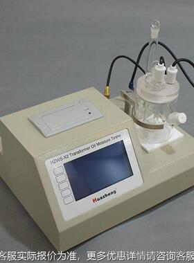 HZWS-X2微量水分全自动测量定仪绝缘油微水分测定仪  ASTDM 1744