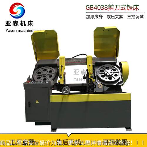 小型液卧式铝锯床 材G4038带锯床压半自动锯床 金G4038属切型割锯
